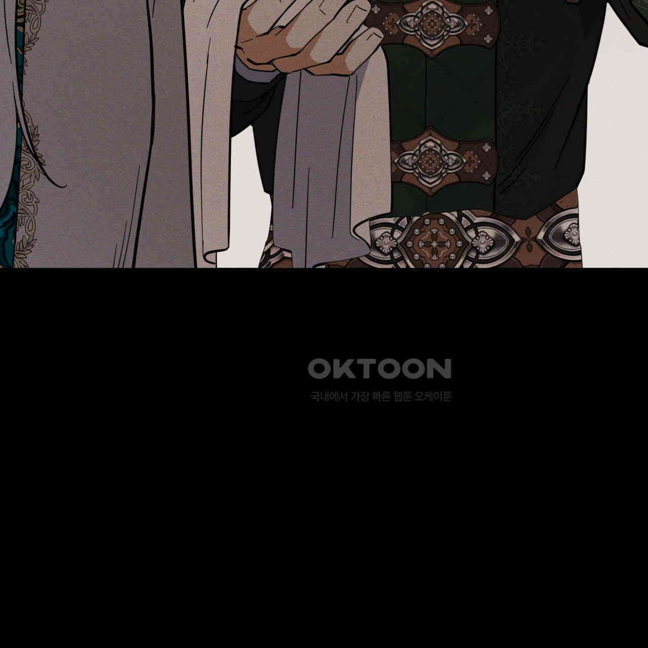 안티도트(BL) 41화 118