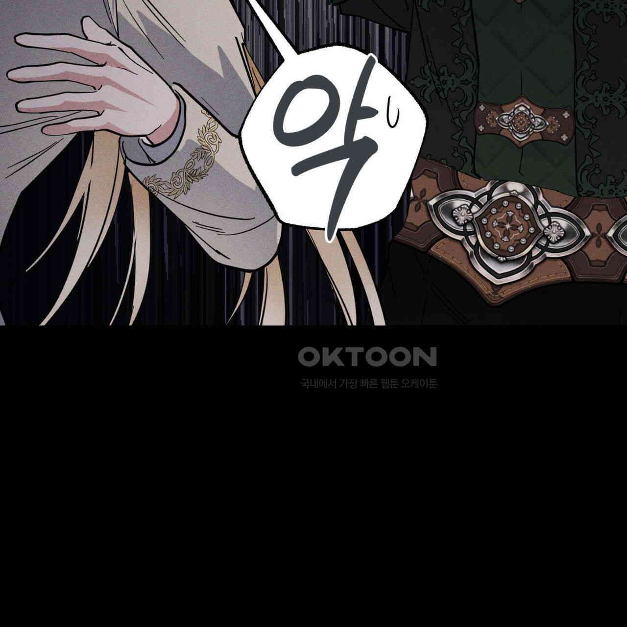 안티도트(BL) 41화 123