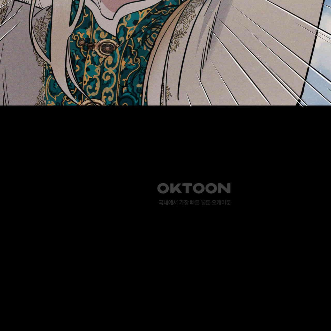 안티도트(BL) 41화 125