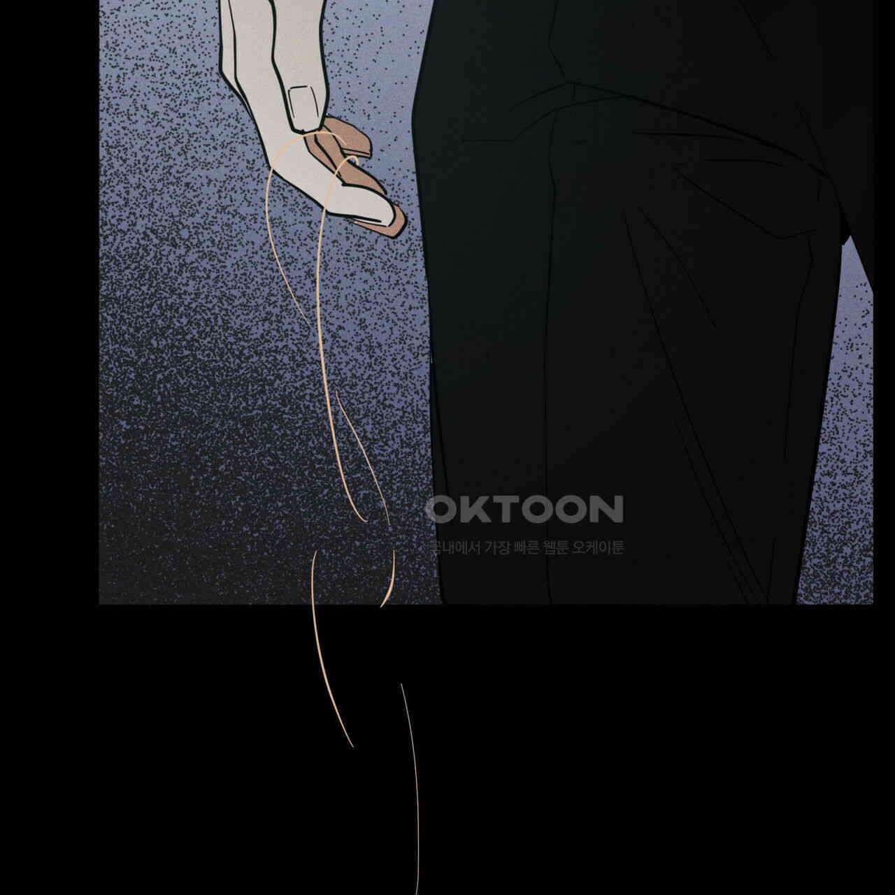 안티도트(BL) 41화 130