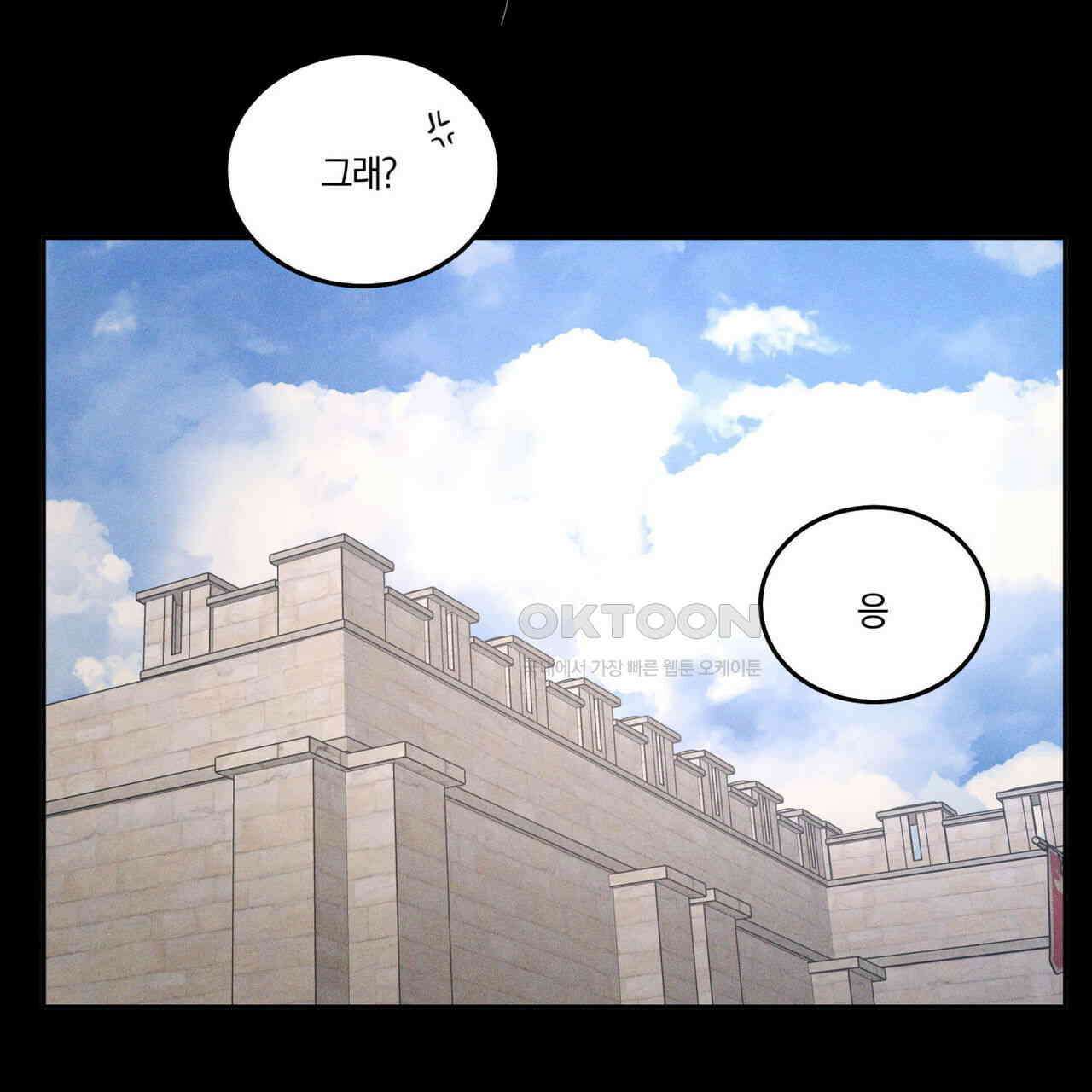 안티도트(BL) 41화 131