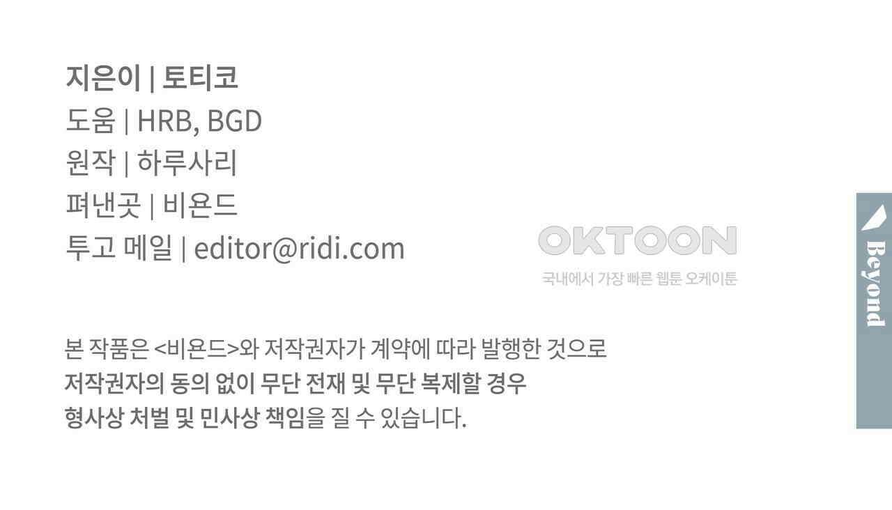 안티도트(BL) 41화 146
