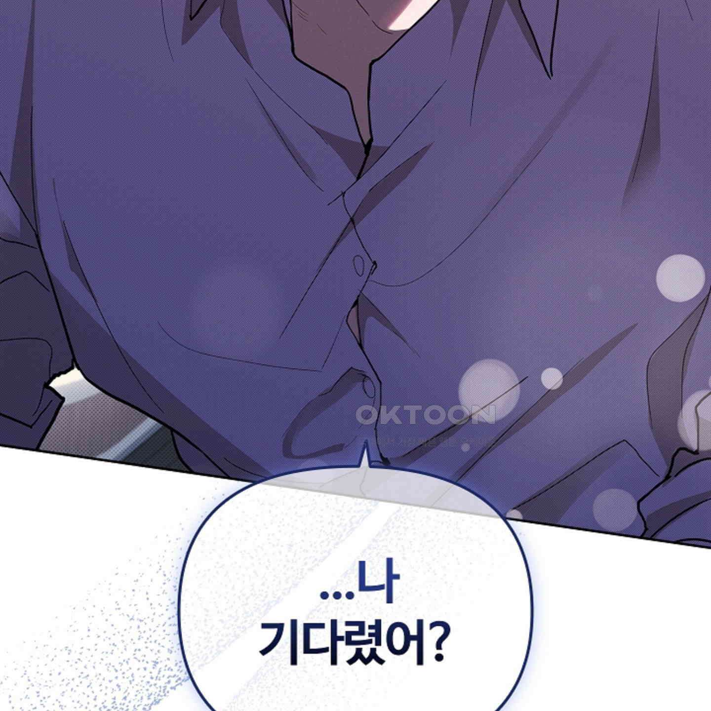강아지는 건드리지 마라 17화 4