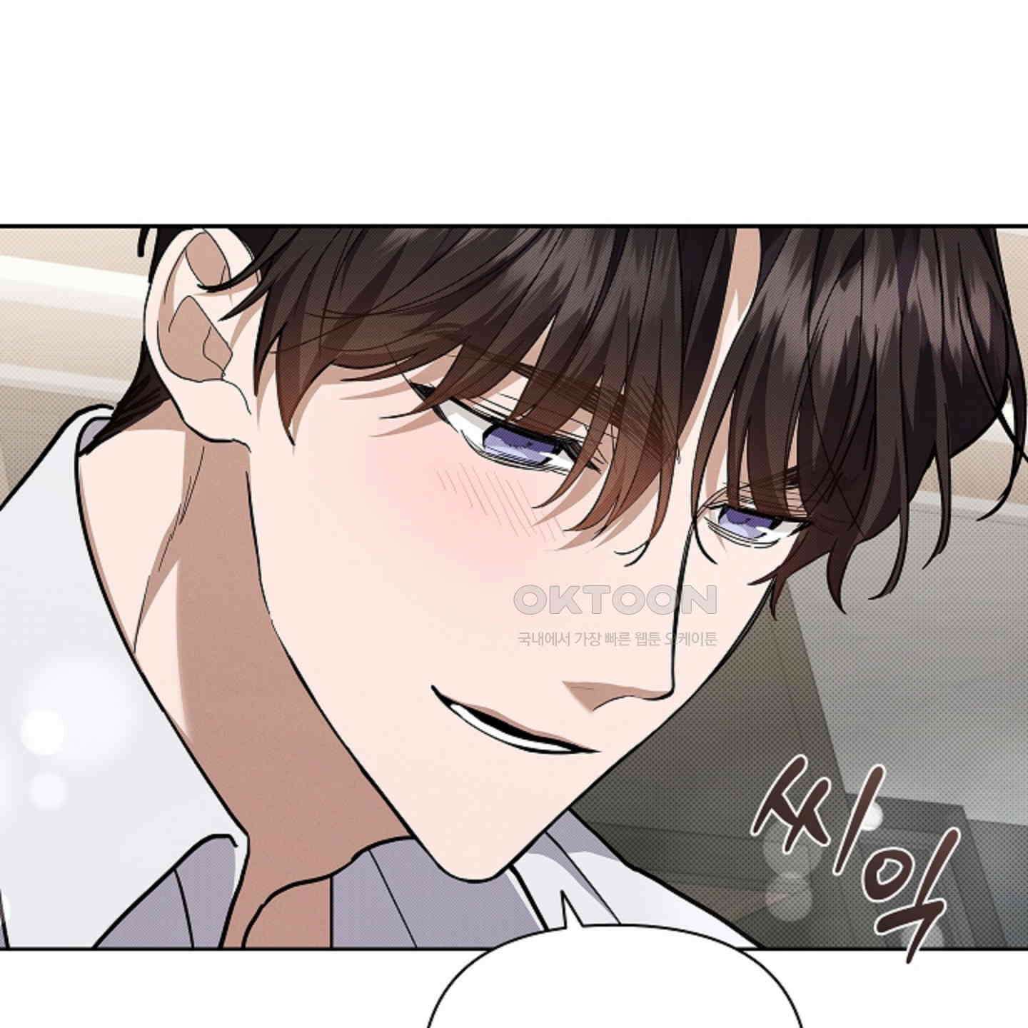 강아지는 건드리지 마라 17화 7