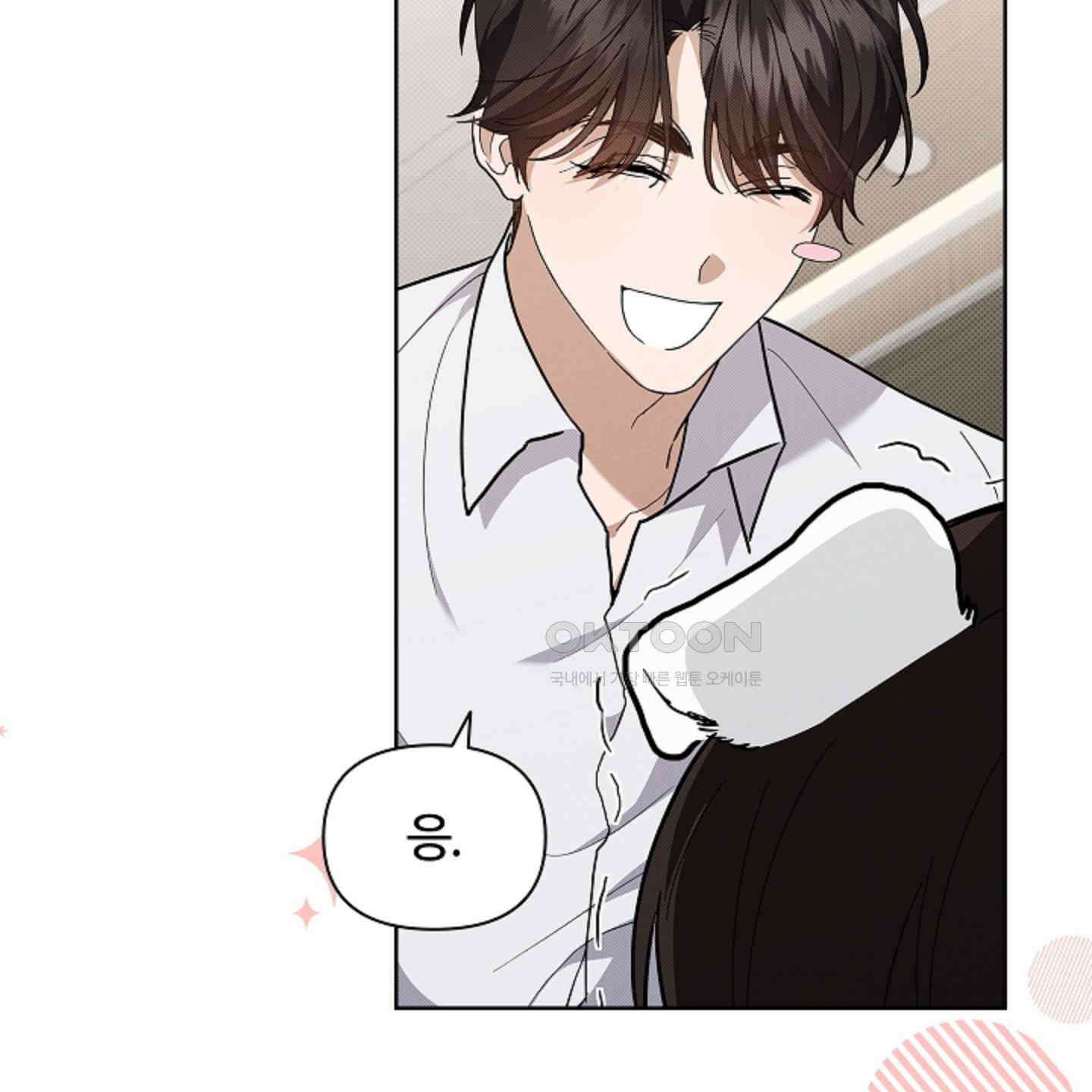 강아지는 건드리지 마라 17화 9