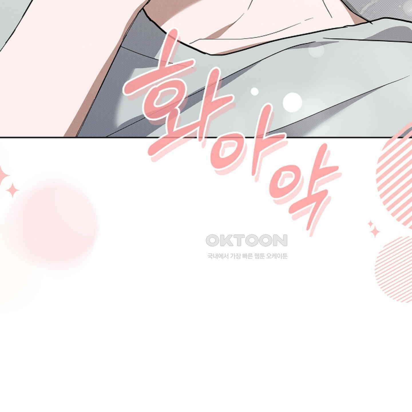 강아지는 건드리지 마라 17화 12