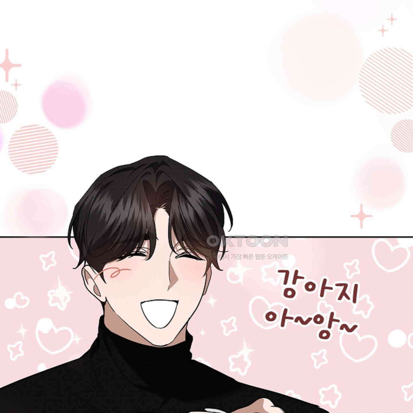 강아지는 건드리지 마라 17화 15