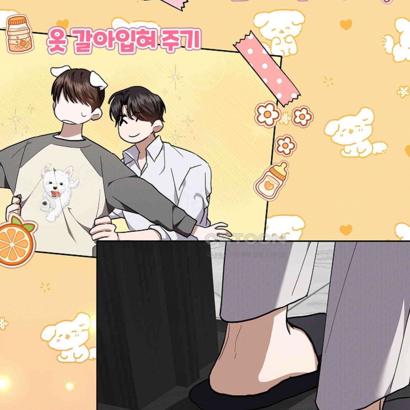 강아지는 건드리지 마라 17화 23