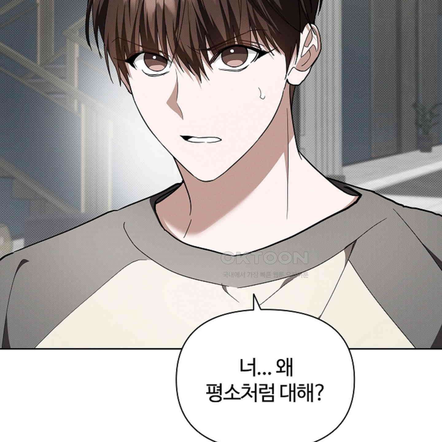 강아지는 건드리지 마라 17화 27