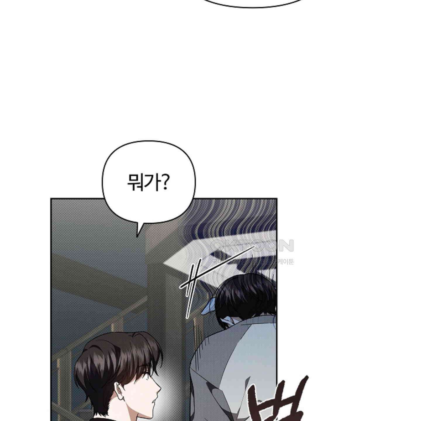 강아지는 건드리지 마라 17화 28