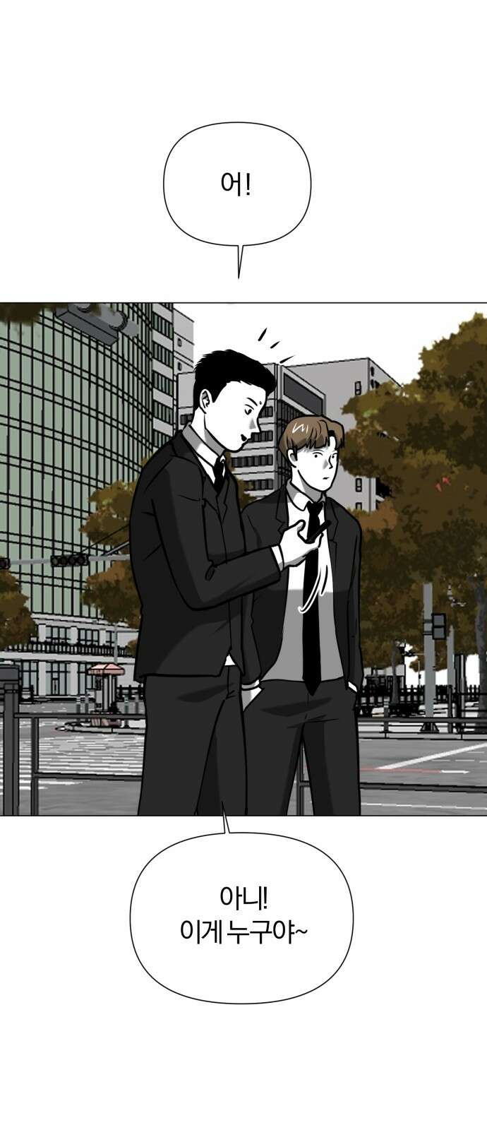 내가 왜 킬러?! 44화 - 널 위한 선택 2