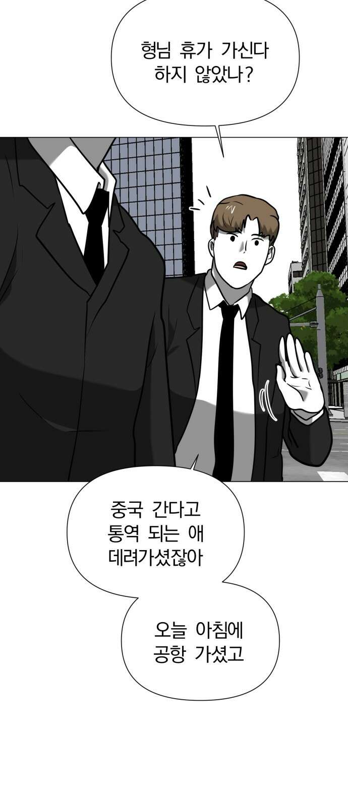내가 왜 킬러?! 44화 - 널 위한 선택 6