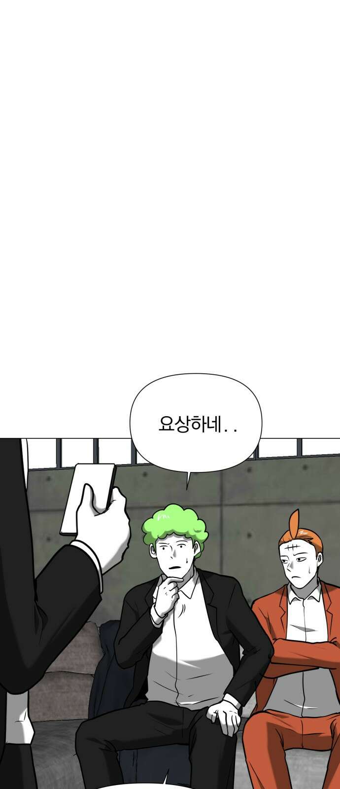 내가 왜 킬러?! 44화 - 널 위한 선택 9