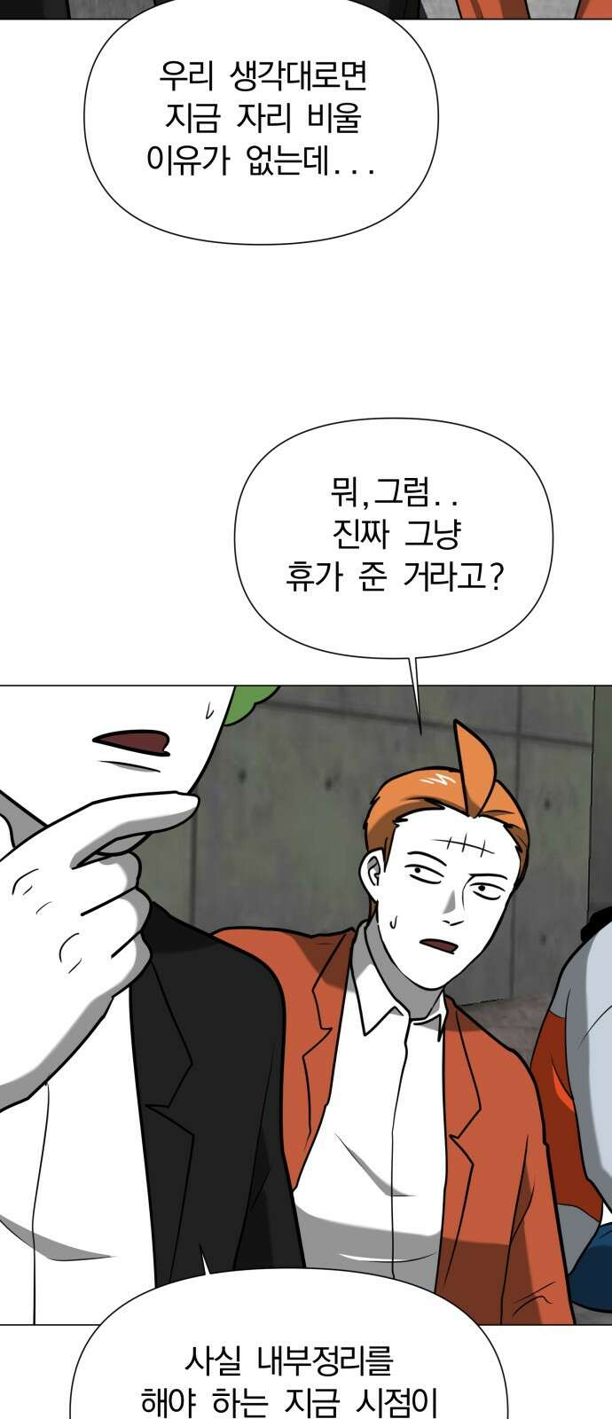 내가 왜 킬러?! 44화 - 널 위한 선택 10