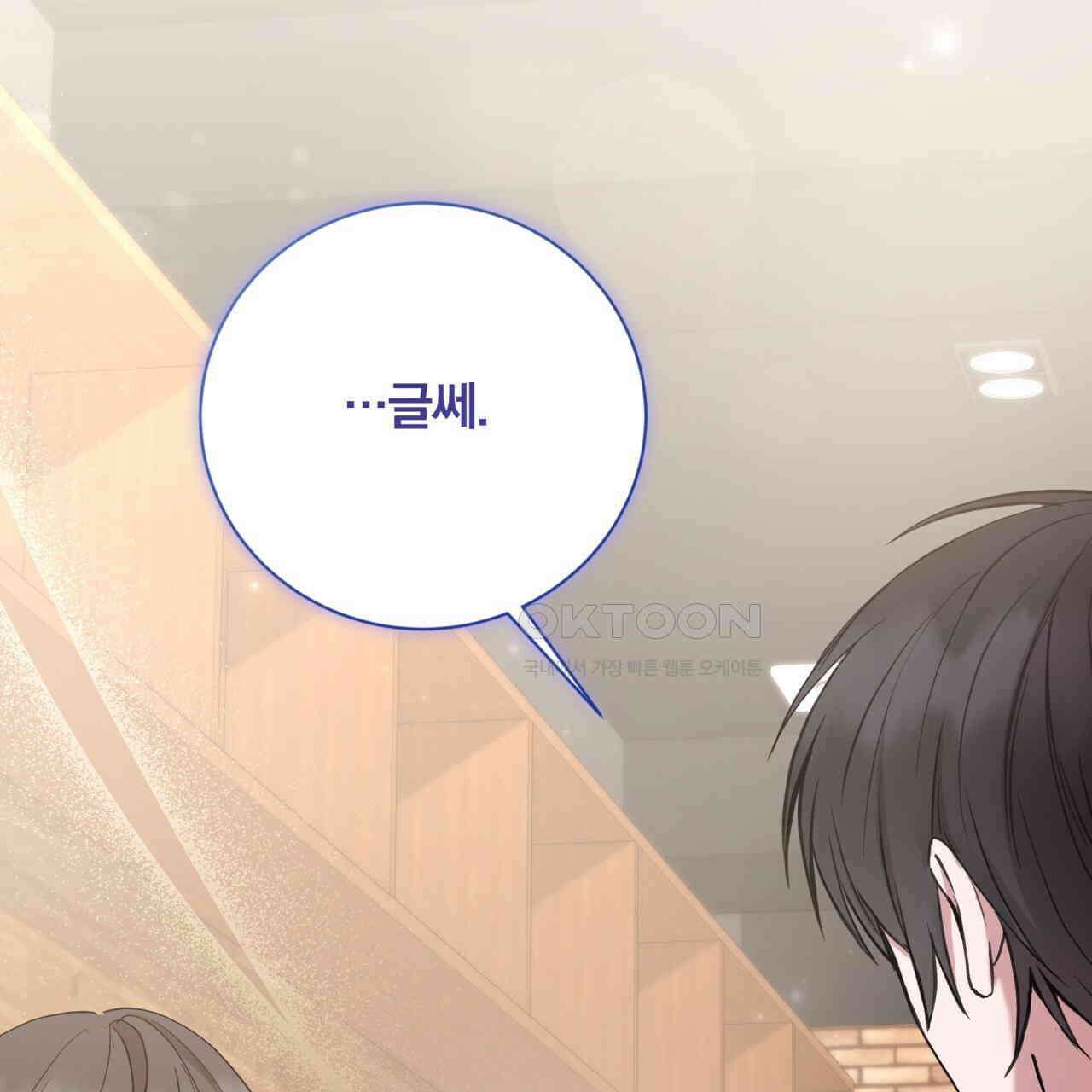 조폭인 내가 고등학생이 되었습니다 33화 2