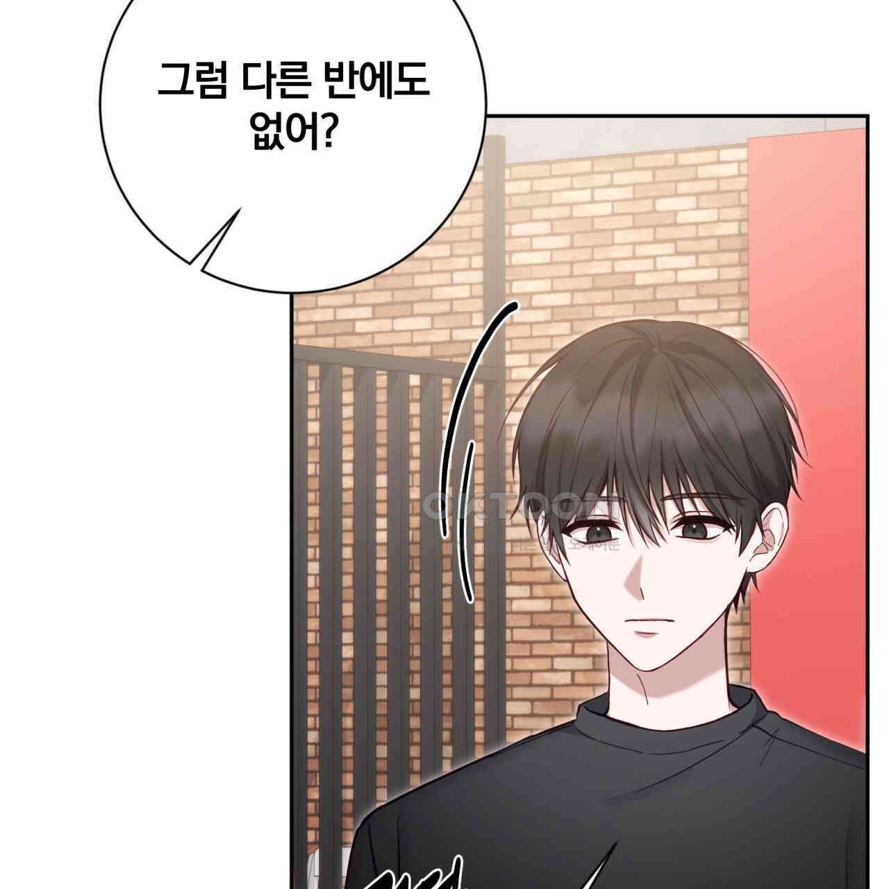 조폭인 내가 고등학생이 되었습니다 33화 7