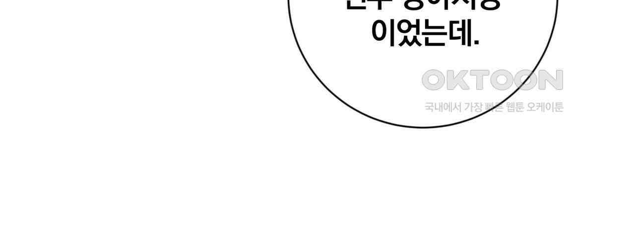 조폭인 내가 고등학생이 되었습니다 33화 12