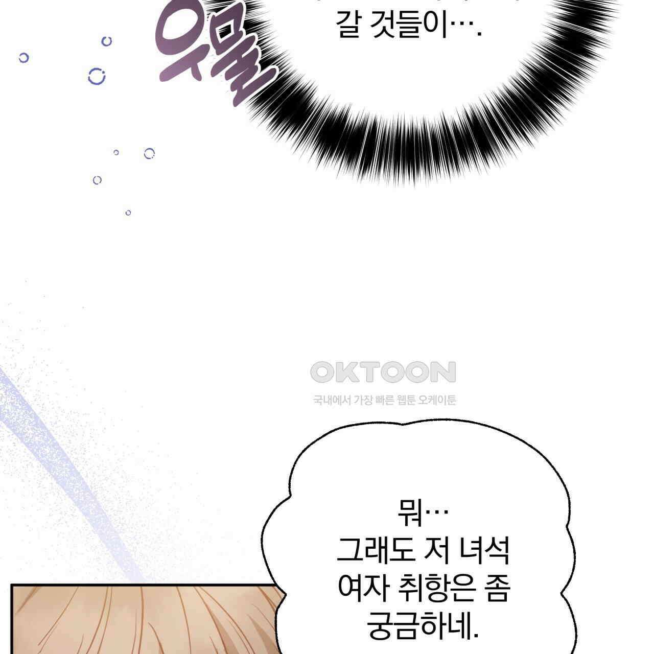 조폭인 내가 고등학생이 되었습니다 33화 14