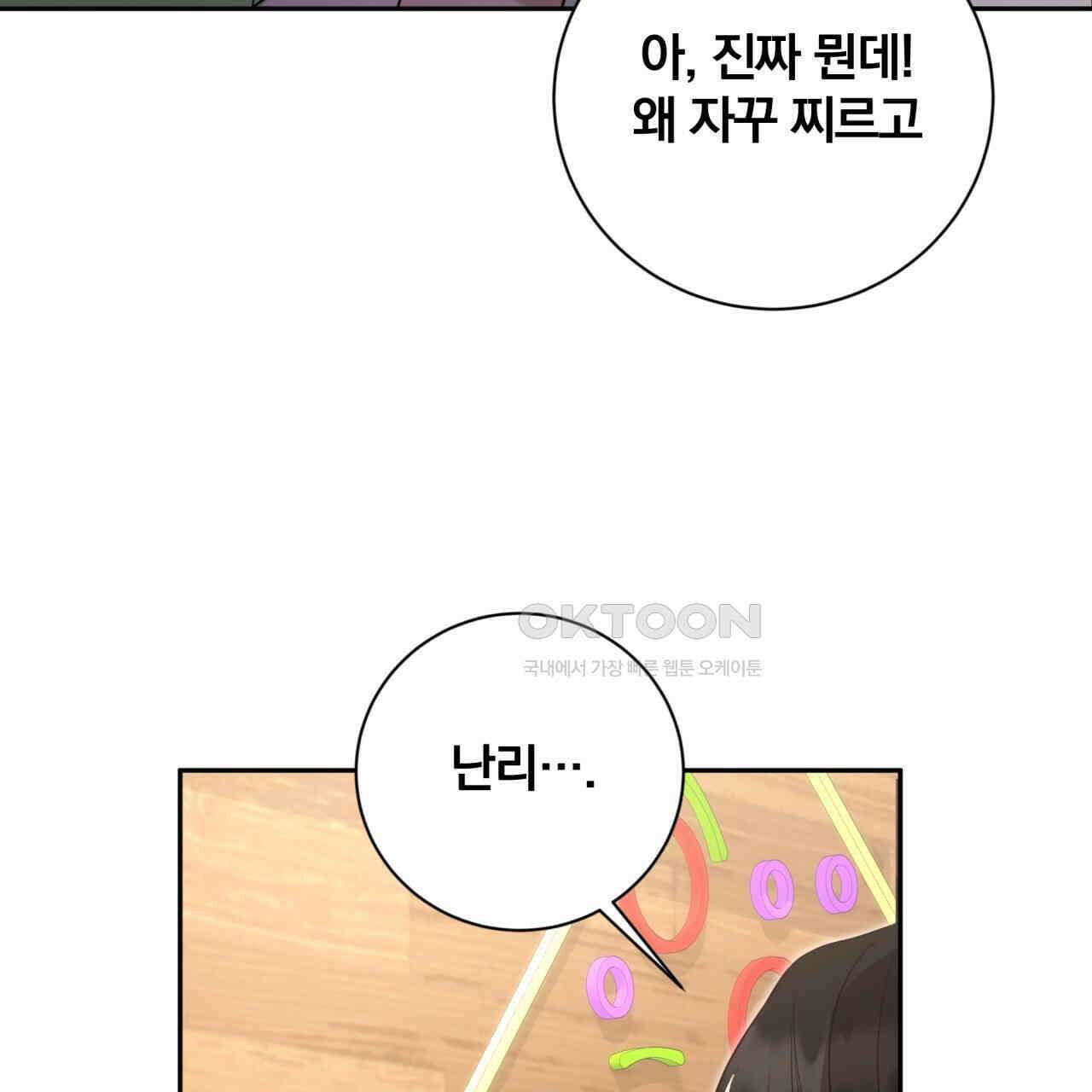 조폭인 내가 고등학생이 되었습니다 33화 18
