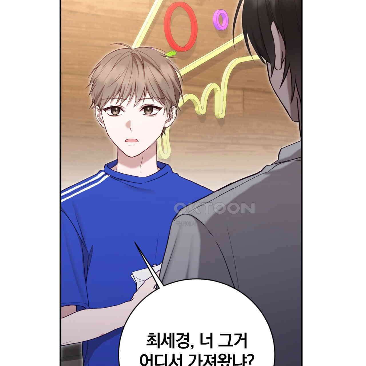 조폭인 내가 고등학생이 되었습니다 33화 19