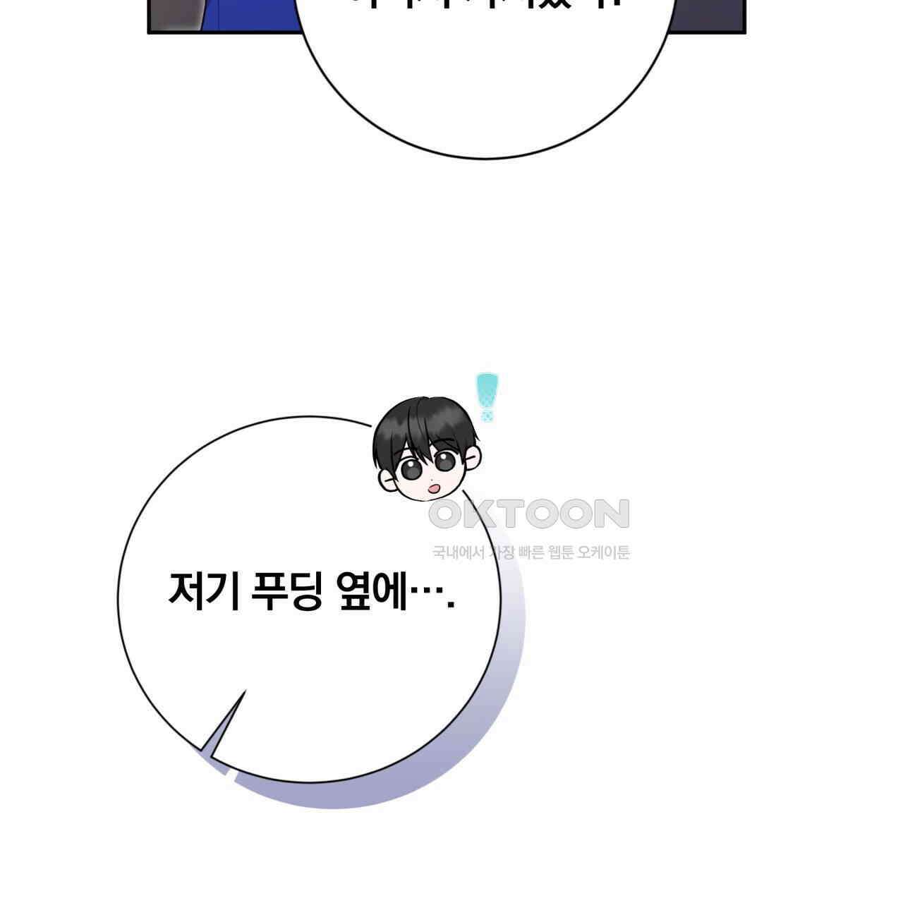 조폭인 내가 고등학생이 되었습니다 33화 20