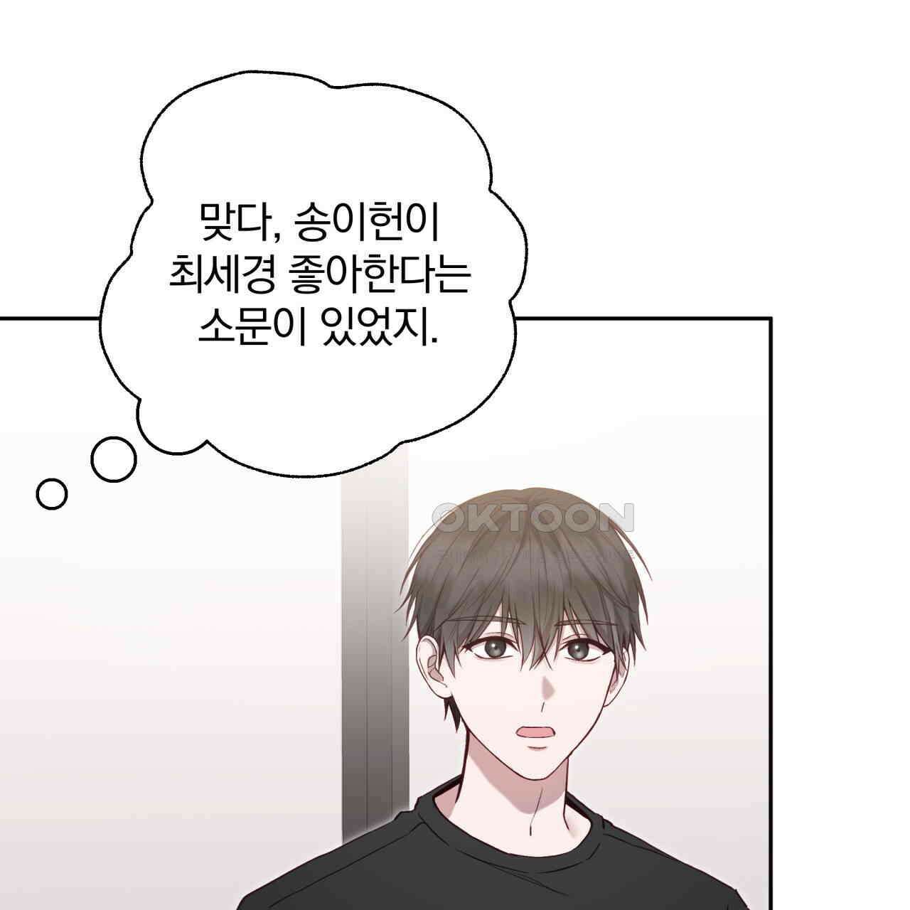 조폭인 내가 고등학생이 되었습니다 33화 21