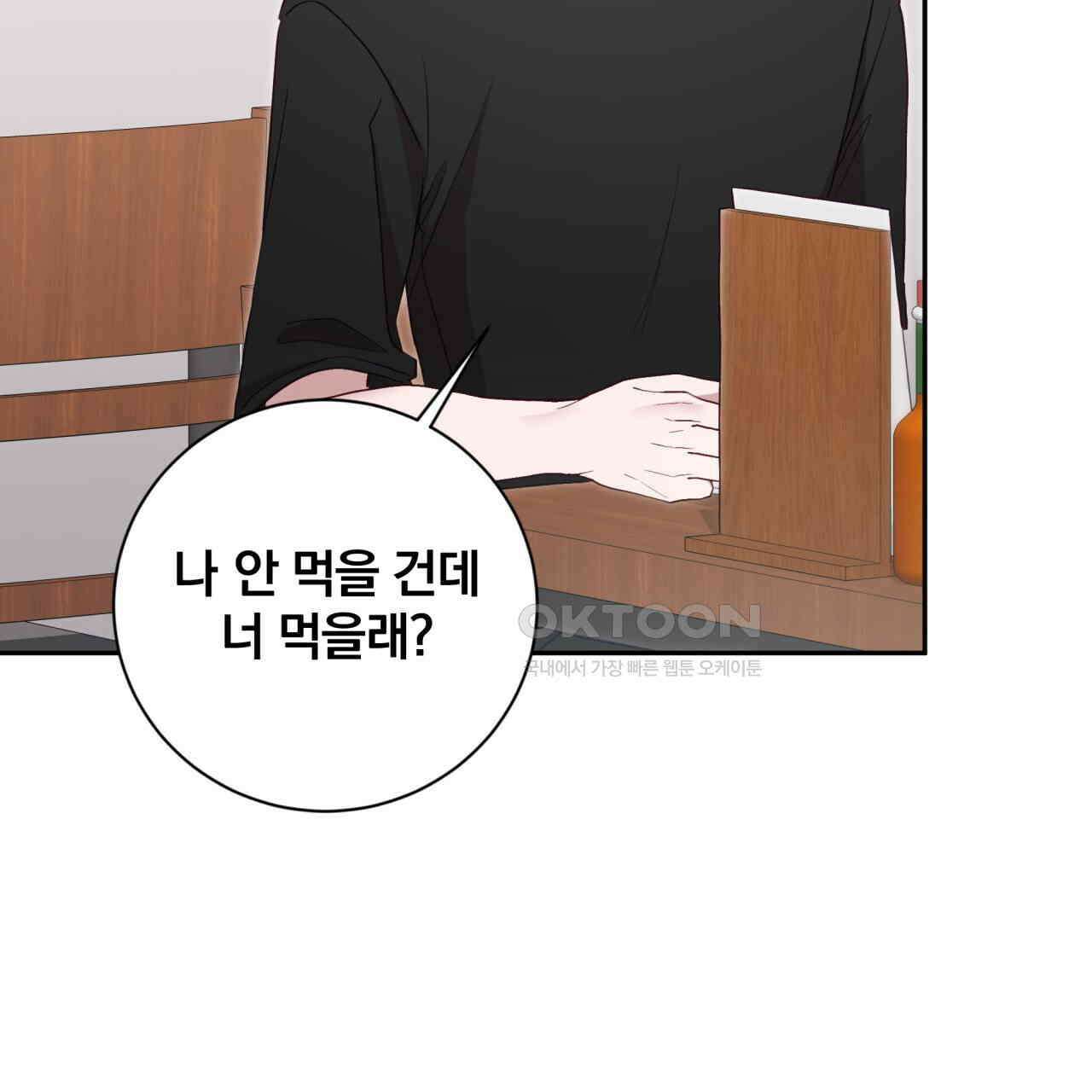조폭인 내가 고등학생이 되었습니다 33화 22