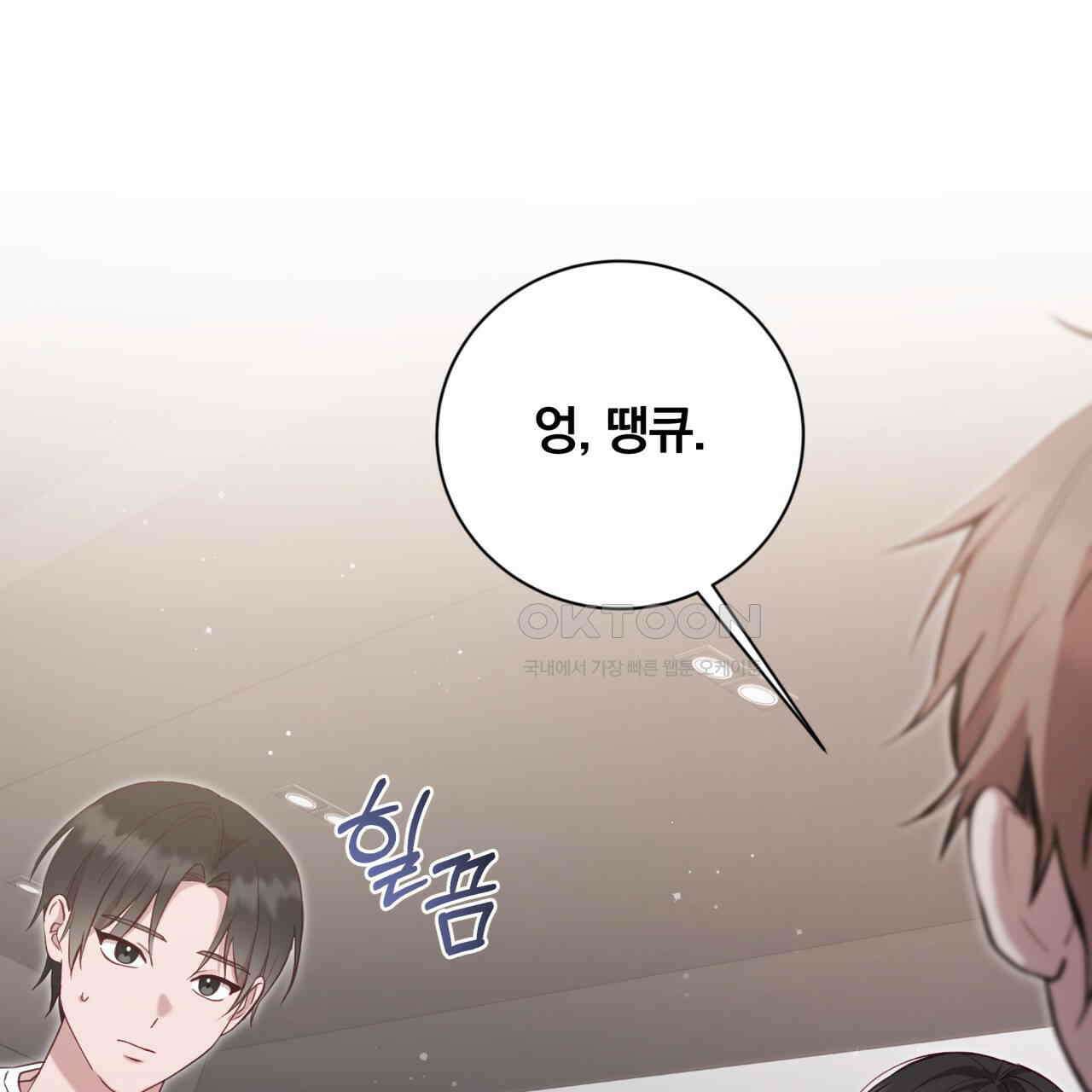 조폭인 내가 고등학생이 되었습니다 33화 23