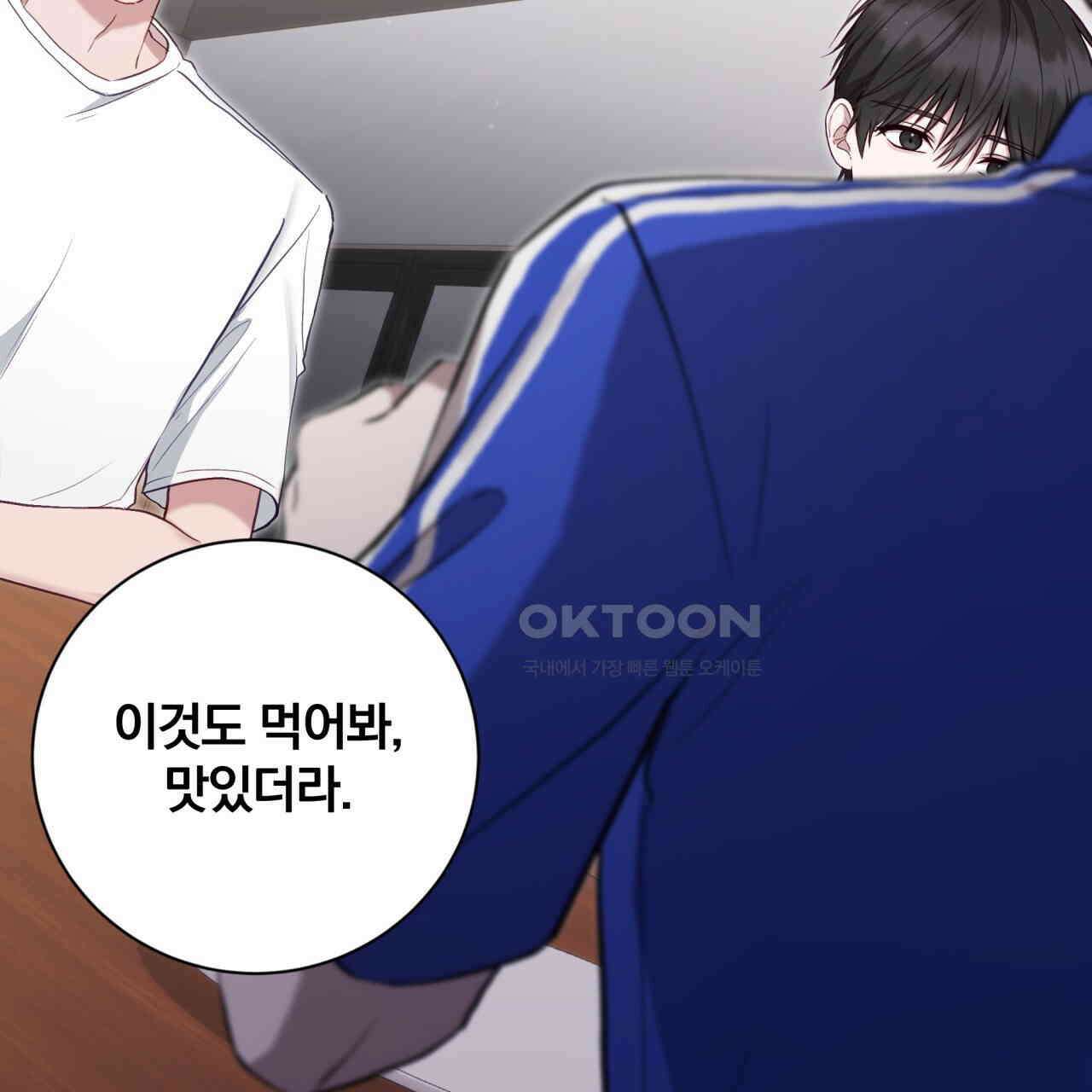 조폭인 내가 고등학생이 되었습니다 33화 24