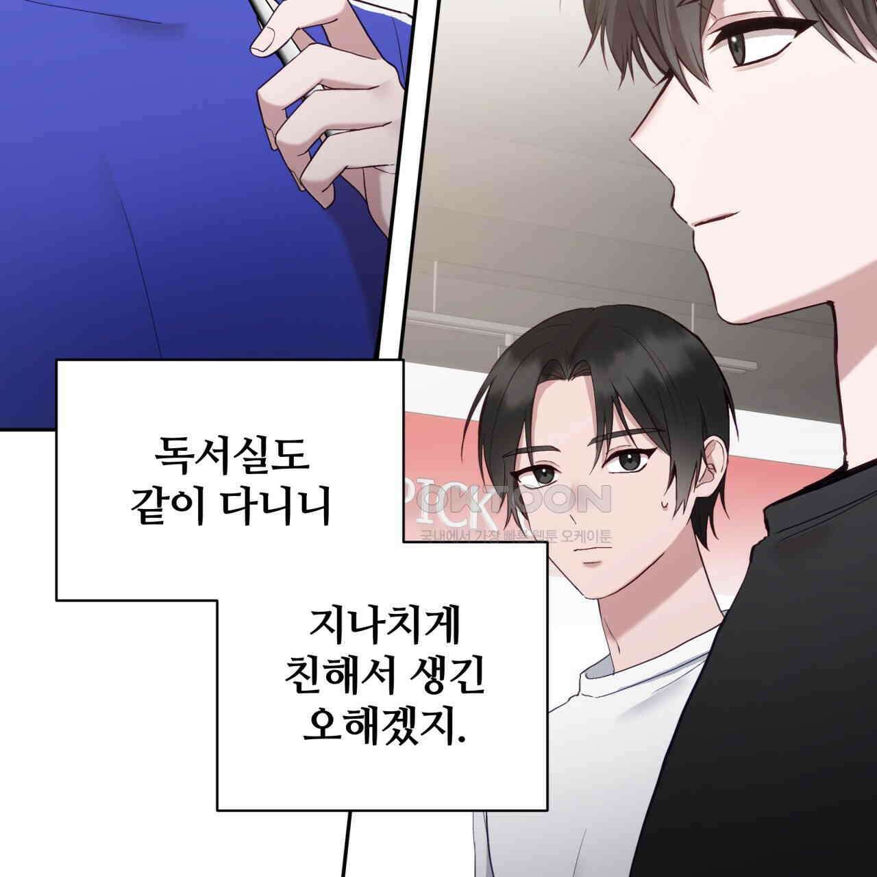 조폭인 내가 고등학생이 되었습니다 33화 28