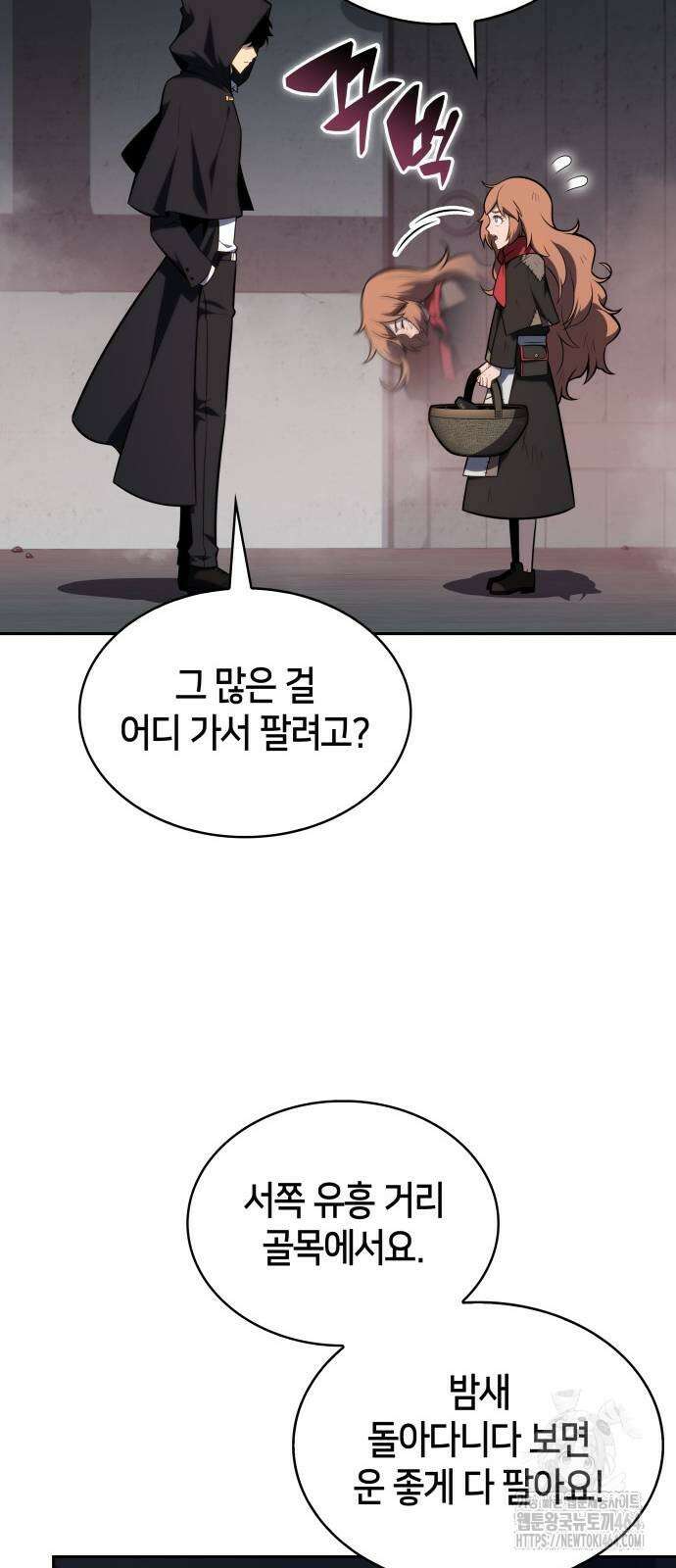 회귀한 공작가의 막내도련님은 암살자 46화 16