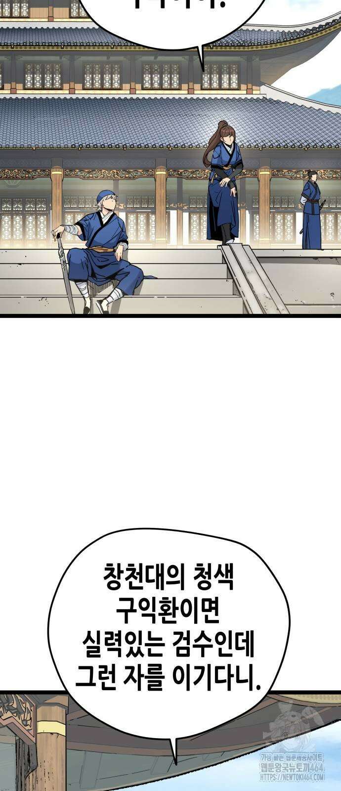 시한부 천재가 살아남는 법 11화 5