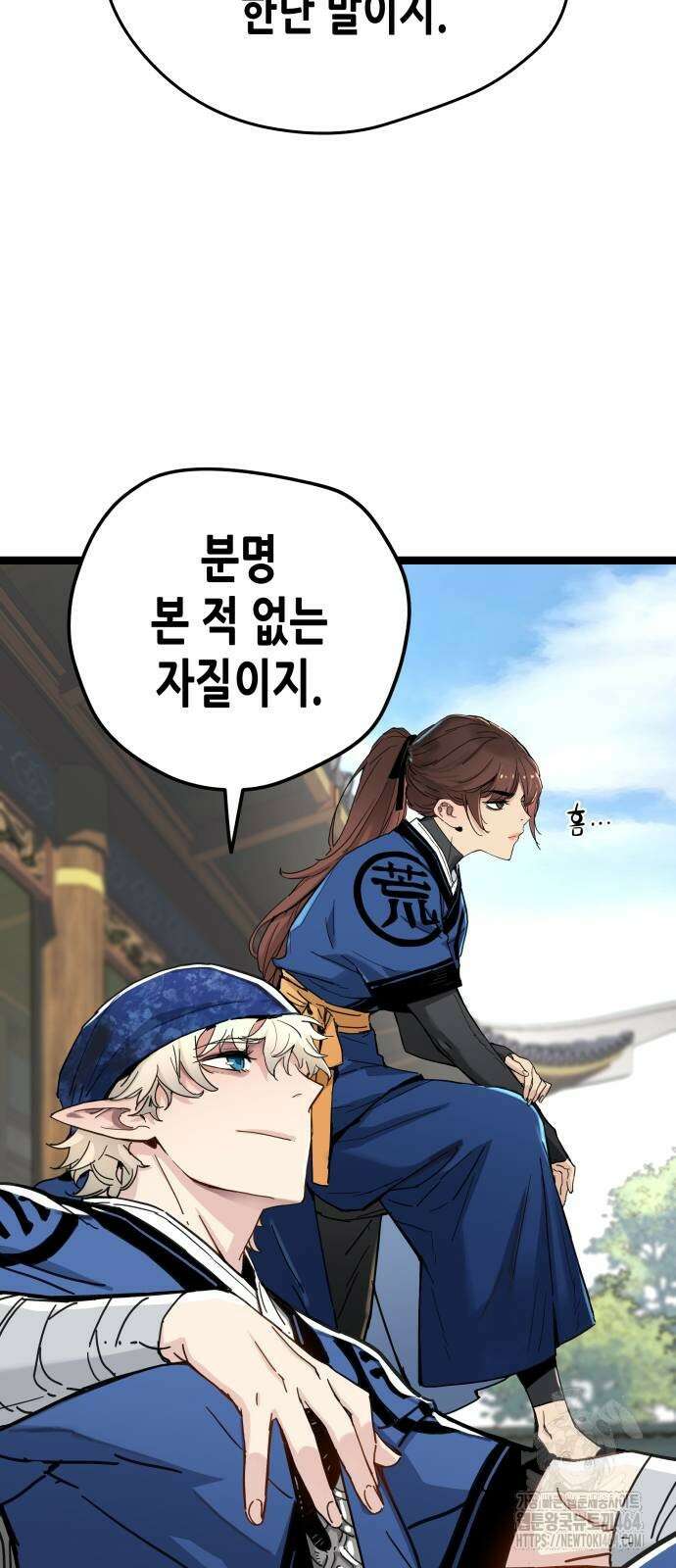 시한부 천재가 살아남는 법 11화 8