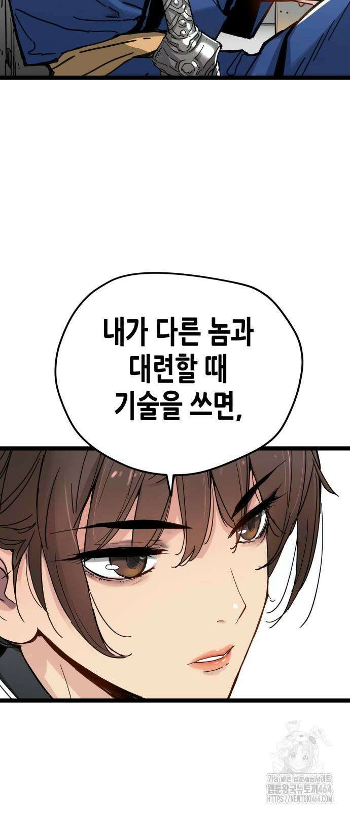 시한부 천재가 살아남는 법 11화 9