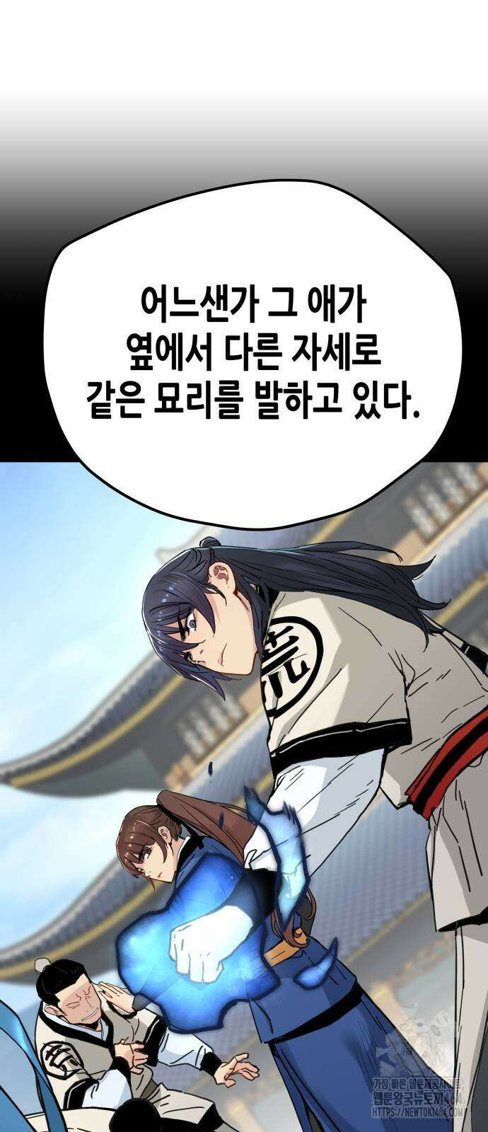 시한부 천재가 살아남는 법 11화 10