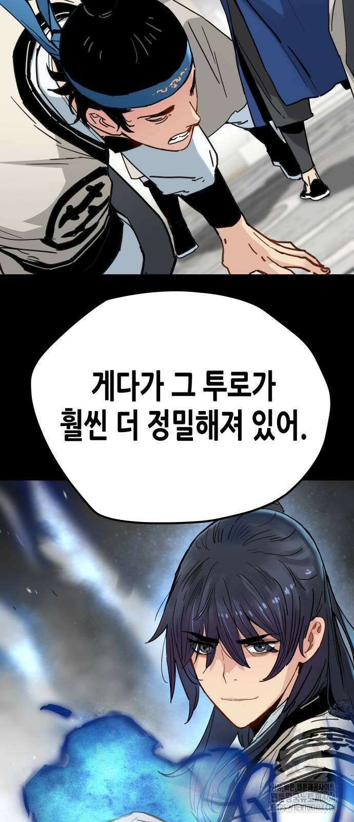 시한부 천재가 살아남는 법 11화 11