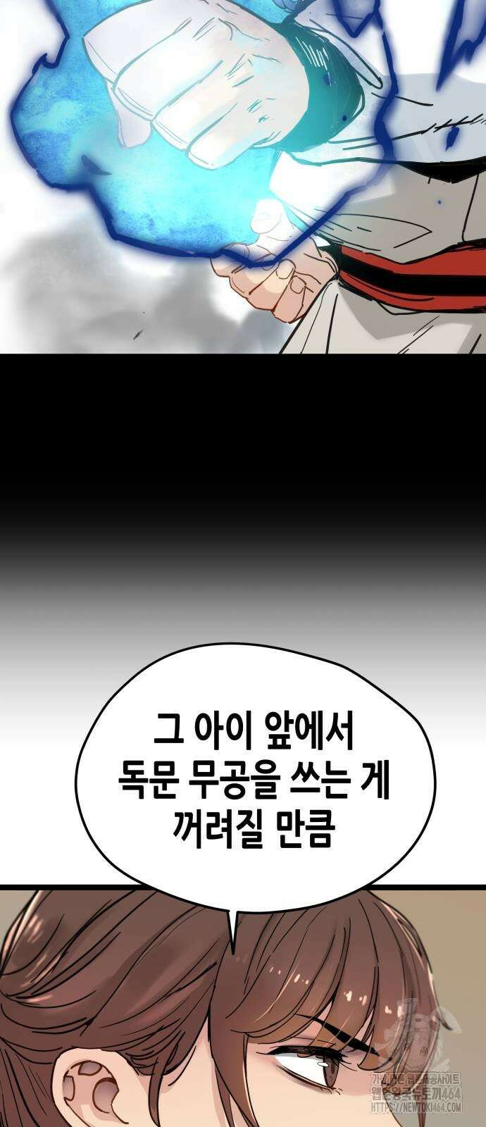 시한부 천재가 살아남는 법 11화 12