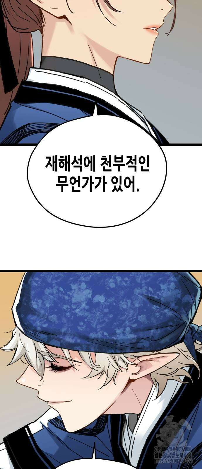 시한부 천재가 살아남는 법 11화 13