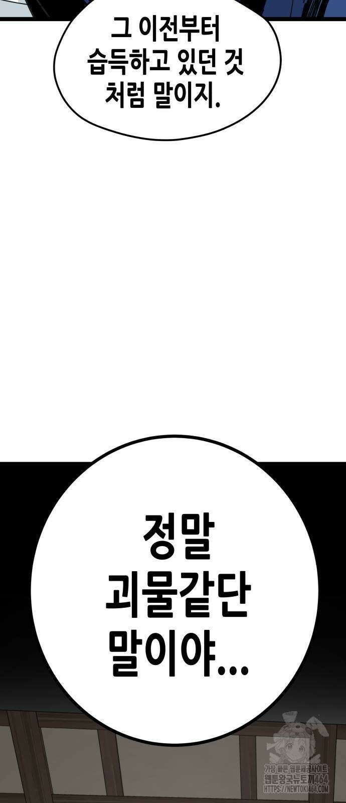 시한부 천재가 살아남는 법 11화 14