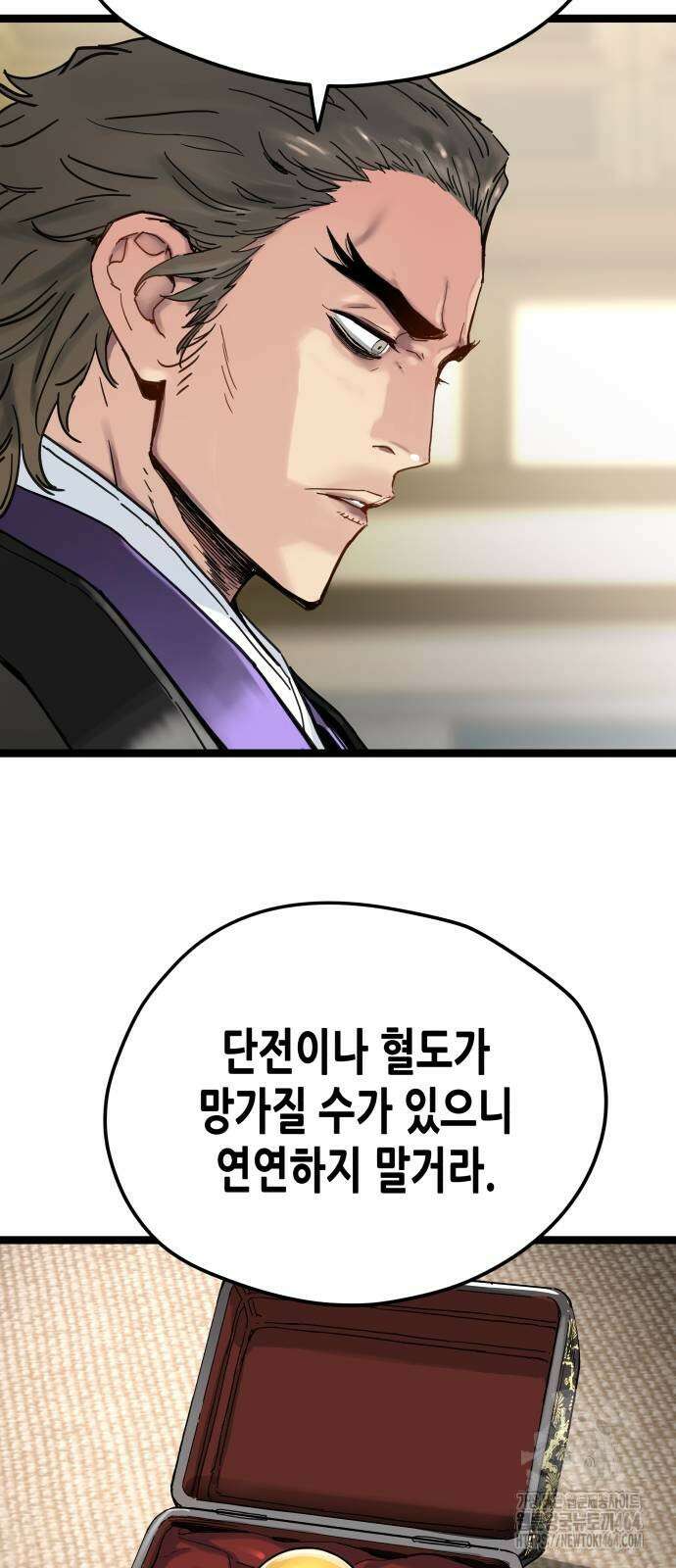 시한부 천재가 살아남는 법 11화 18
