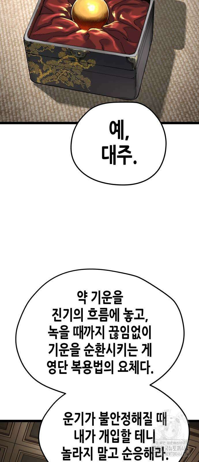 시한부 천재가 살아남는 법 11화 19