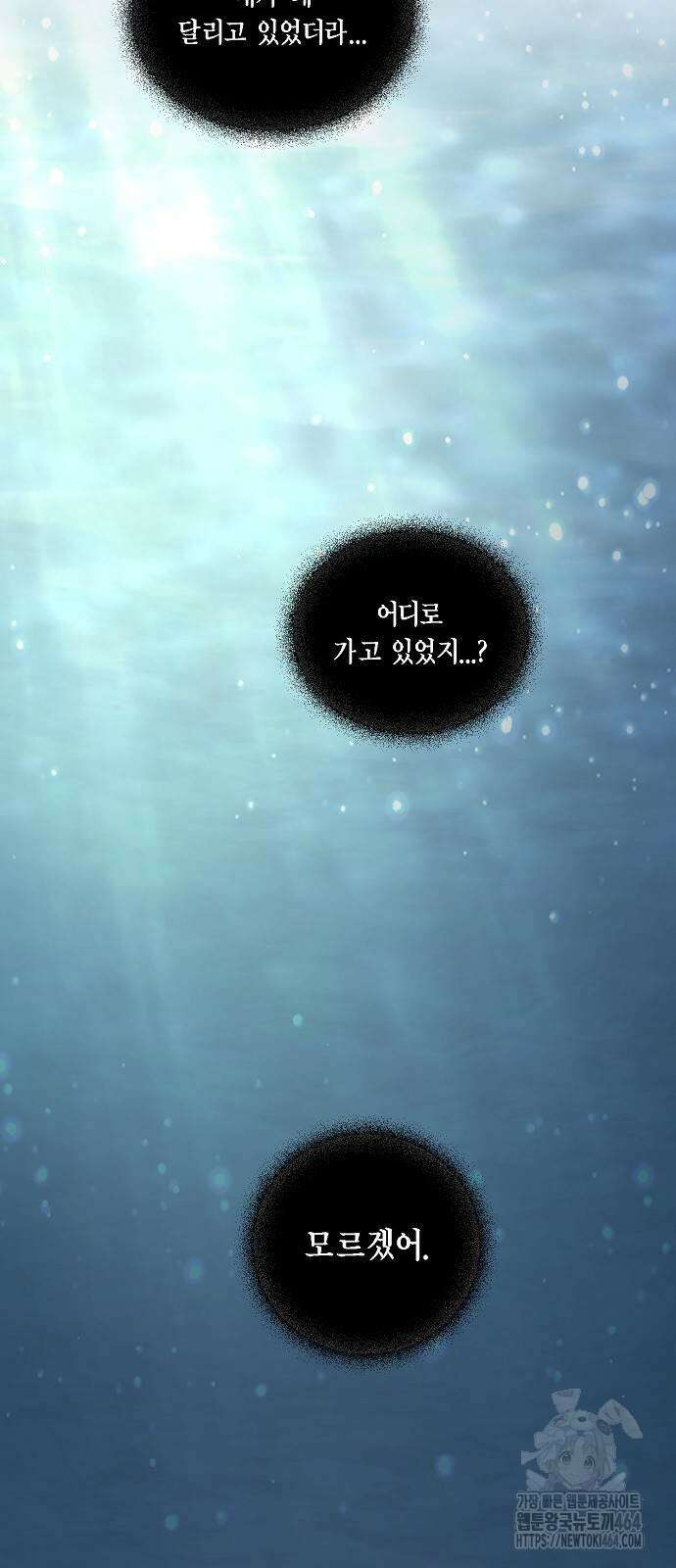 불편한 편의점 31화 10