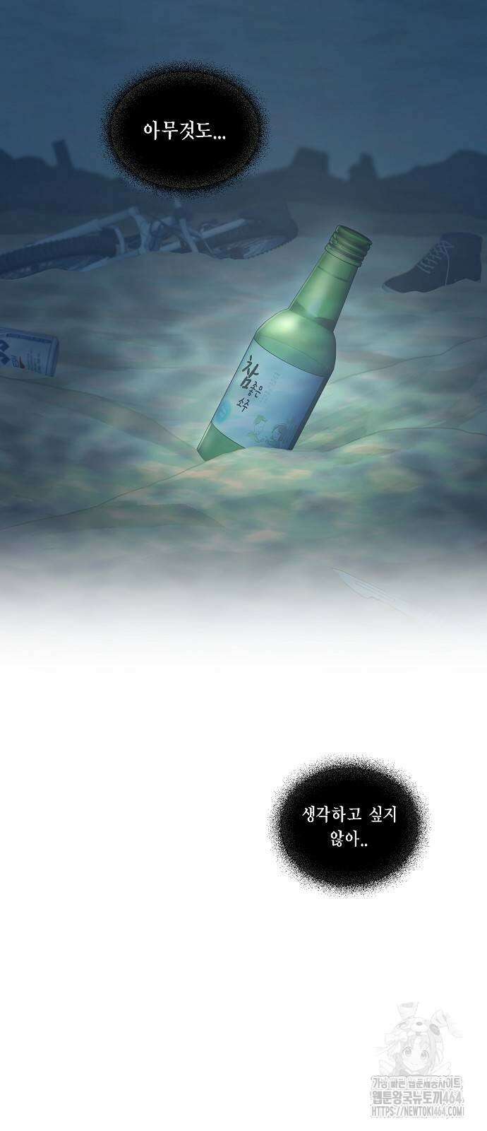 불편한 편의점 31화 11