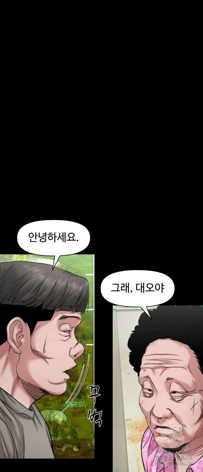귀촌리 37화 3