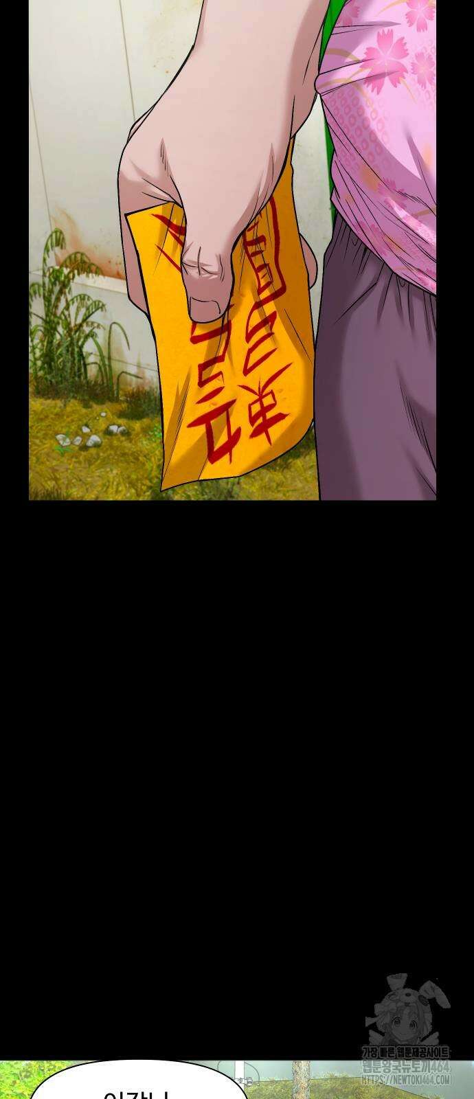귀촌리 37화 5