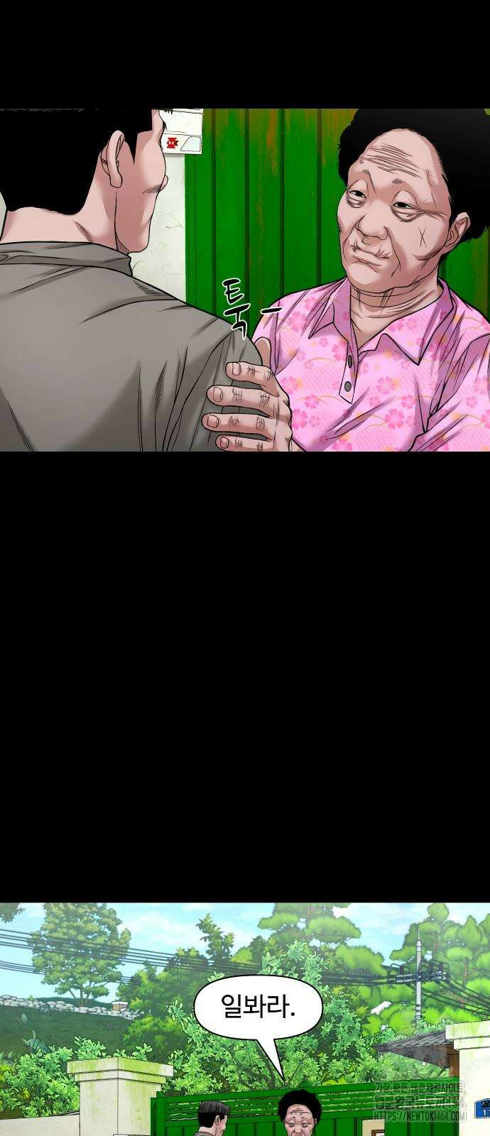 귀촌리 37화 10