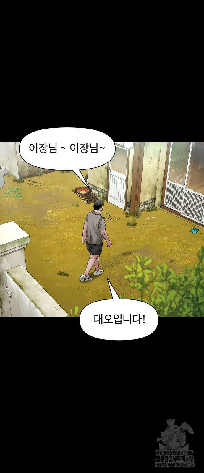 귀촌리 37화 14