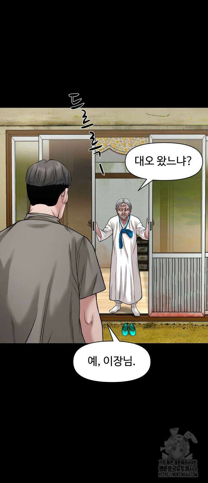 귀촌리 37화 15