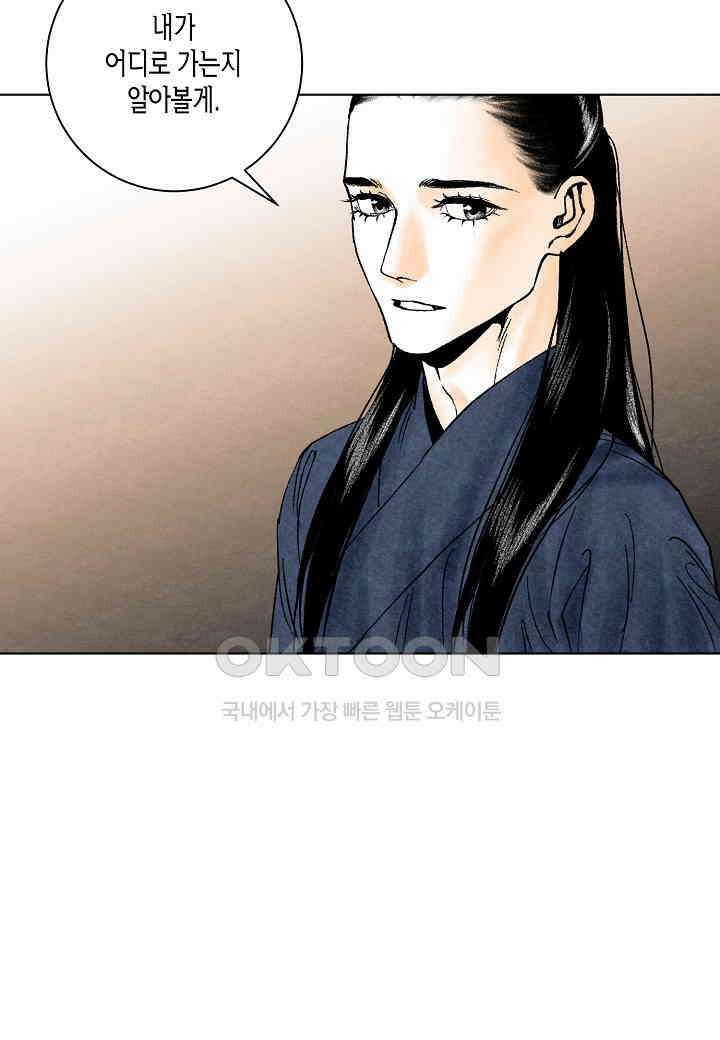화화원행기 - 155화 3