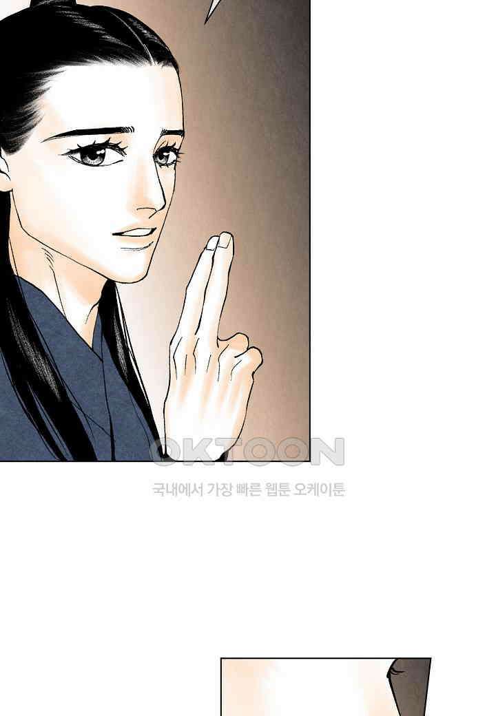 화화원행기 - 155화 9